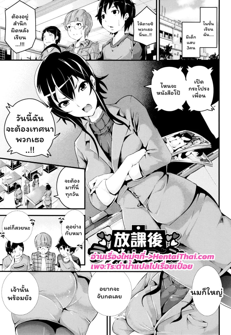 à¸ªà¸²à¸¡à¹€à¸”à¹‡à¸à¹à¸ªà¸šà¸‚à¸¶à¹‰à¸™à¸„à¸£à¸¹