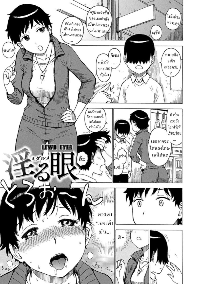 à¸ªà¸²à¸¢à¸•à¸²à¸Šà¸§à¸™à¹€à¸‡à¸µà¹ˆà¸¢à¸™ [Karma Tatsurou]