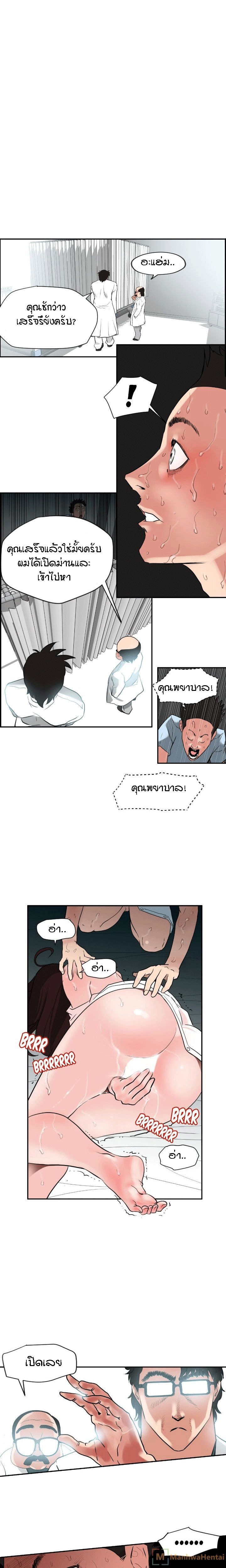 สายล่อฟ้า 5