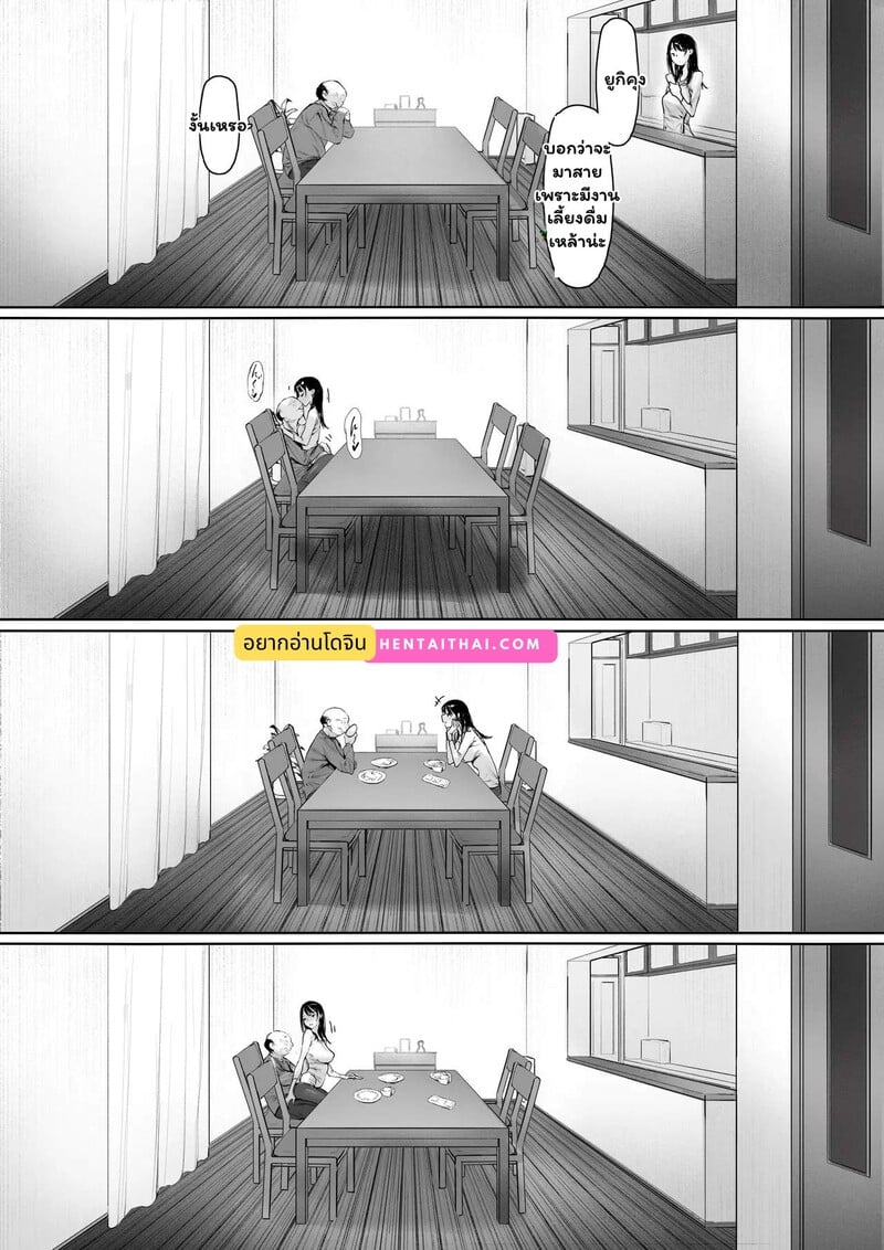 à¸ªà¸²à¸¢à¸ªà¸±à¸¡à¸žà¸±à¸™à¸˜à¹Œà¸•à¹‰à¸­à¸‡à¸«à¹‰à¸²à¸¡ 2