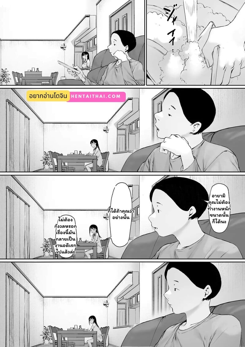 à¸ªà¸²à¸¢à¸ªà¸±à¸¡à¸žà¸±à¸™à¸˜à¹Œà¸•à¹‰à¸­à¸‡à¸«à¹‰à¸²à¸¡ 3