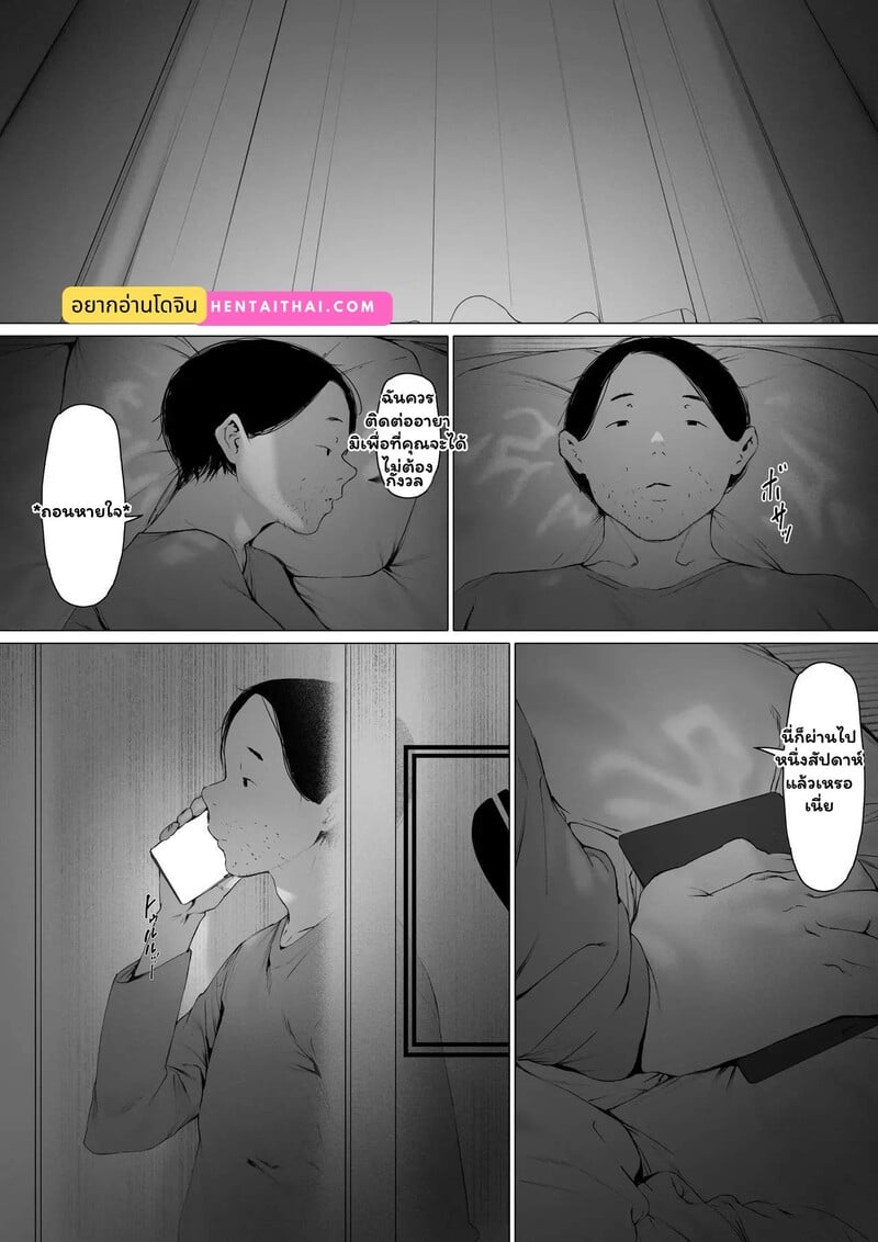 à¸ªà¸²à¸¢à¸ªà¸±à¸¡à¸žà¸±à¸™à¸˜à¹Œà¸•à¹‰à¸­à¸‡à¸«à¹‰à¸²à¸¡ 4 à¸ˆà¸š