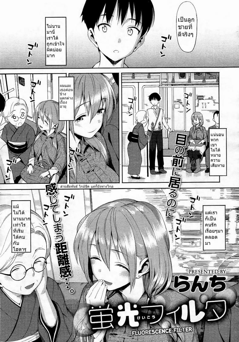 à¸ªà¸²à¸¢à¸ªà¸±à¸¡à¸žà¸±à¸™à¸˜à¹Œà¹ƒà¸à¸¥à¹‰à¸Šà¸´à¸” à¹à¸•à¹ˆà¸à¹‡à¸¢à¸±à¸‡à¸«à¹ˆà¸²à¸‡à¹„à¸à¸¥ [Lunch] Keikou Filter | Fluorescence Filter (Decensored)
