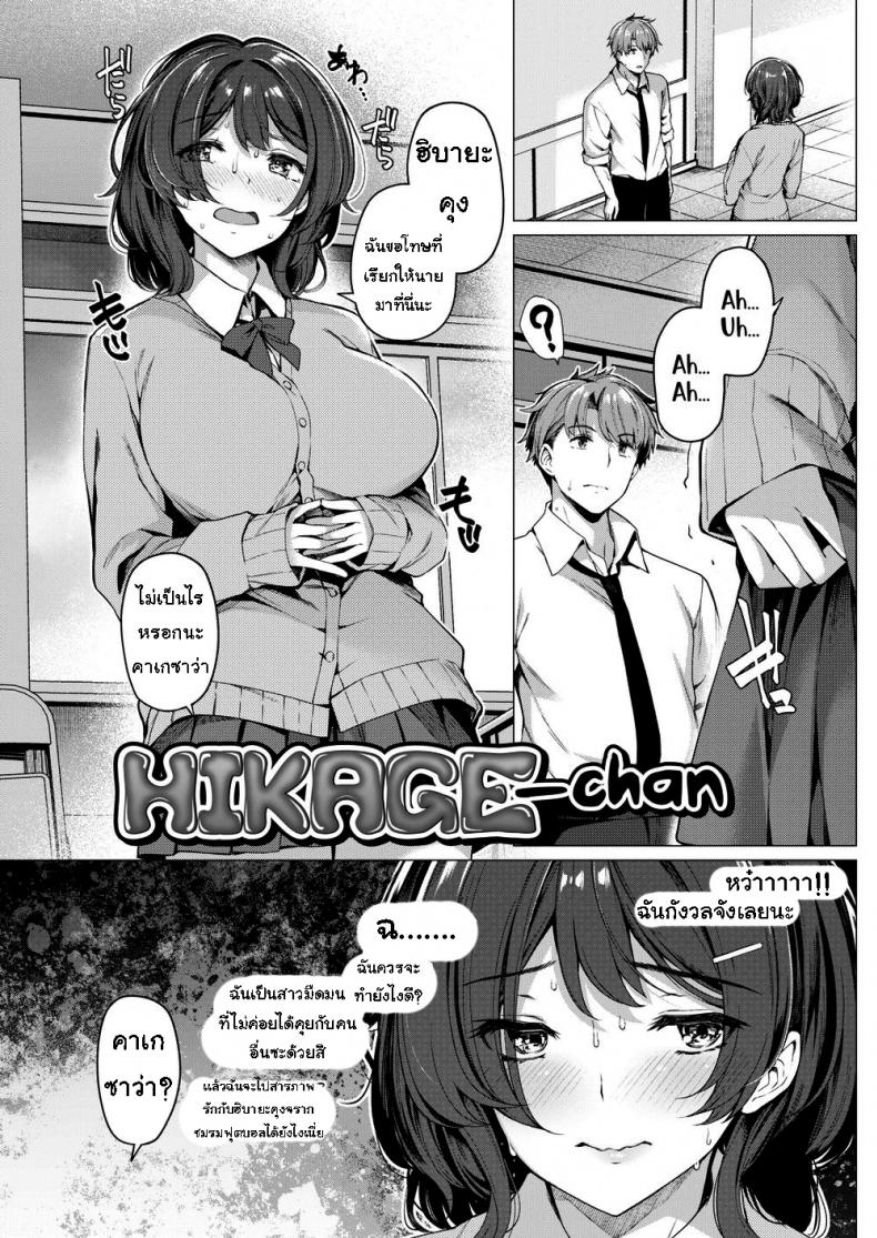 à¸ªà¸²à¸£à¸ à¸²à¸žà¸£à¸±à¸à¸™à¸±à¸à¸Ÿà¸¸à¸•à¸šà¸­à¸¥ [Kazakura] Hikage-chan