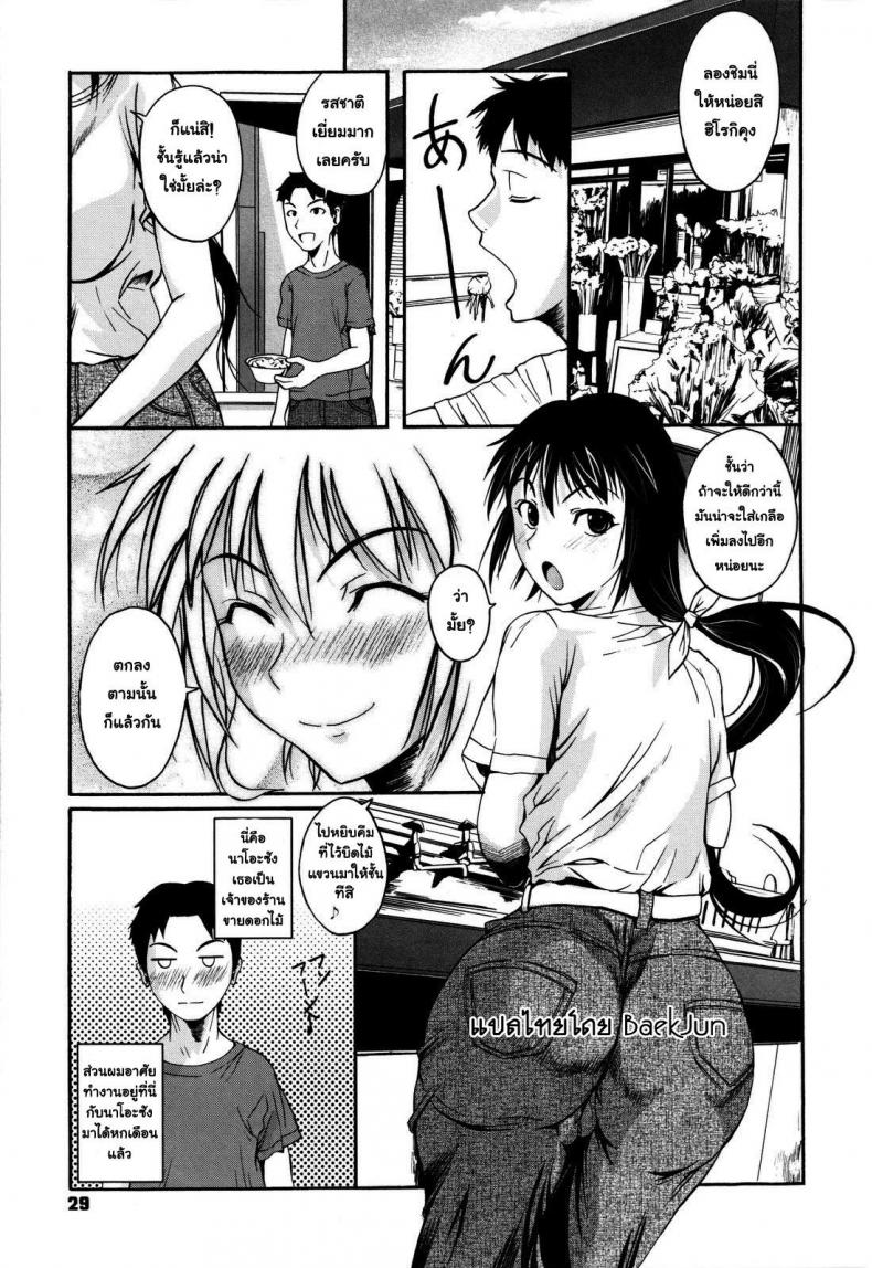 à¸ªà¸²à¸§à¸à¸¥à¹‰à¸§à¸¢à¹„à¸¡à¹‰à¸à¸±à¸šà¸™à¸²à¸¢à¸•à¸±à¸§à¸«à¸™à¸­à¸™ [Fuetakishi] Ran to 1-biki no Hamushi | An Orchid and a Worm