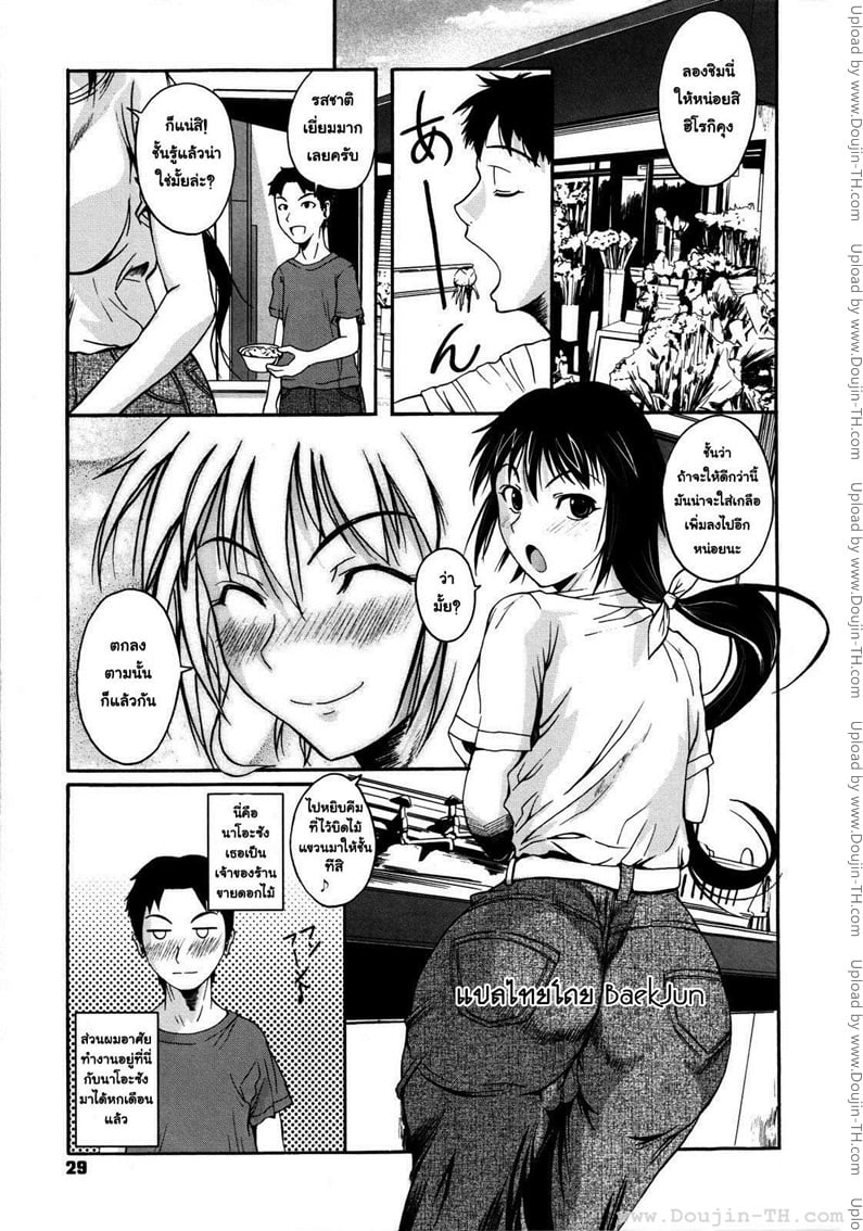 สาวกล้วยไม้นายตัวหนอน