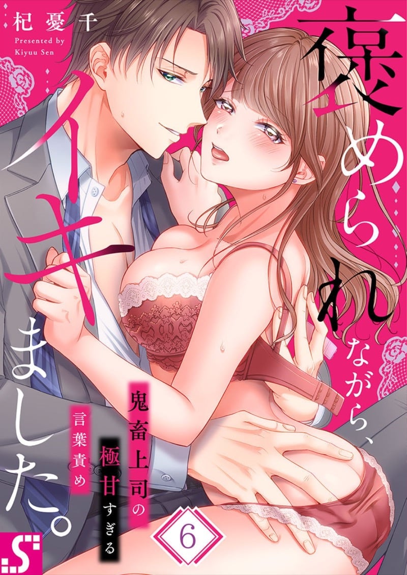 à¸ªà¸²à¸§à¸‚à¸µà¹‰à¸£à¸°à¹à¸§à¸‡à¸à¸±à¸šà¸žà¹ˆà¸­à¸«à¸™à¸¸à¹ˆà¸¡à¸­à¸šà¸­à¸¸à¹ˆà¸™ 6 à¸ˆà¸š