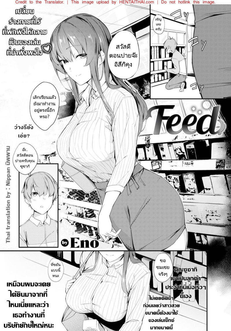 สาวขี้เหงากับของเล่นของเธอ