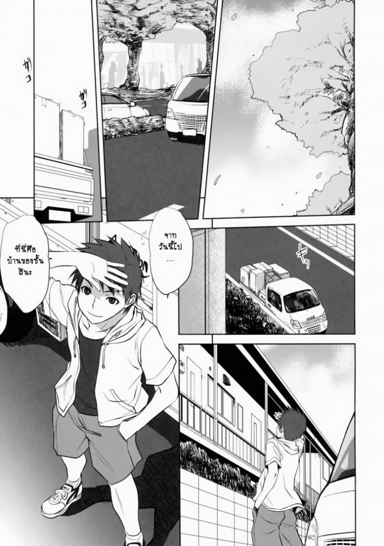 à¸ªà¸²à¸§à¸‚à¹‰à¸²à¸‡à¸«à¹‰à¸­à¸‡à¸Šà¸§à¸™à¹€à¸ªà¸µà¸¢à¸§ [Mitarashi Kousei] Neighbor