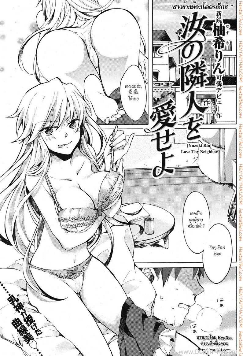 à¸ªà¸²à¸§à¸‚à¹‰à¸²à¸‡à¸«à¹‰à¸­à¸‡à¹‚à¸„à¸£à¸•à¹€à¸‹à¹‡à¸à¸ªà¹Œ