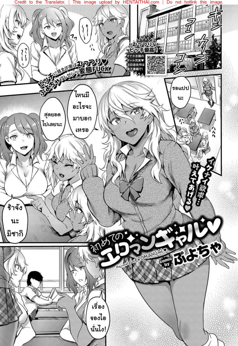 สาวคนแรก