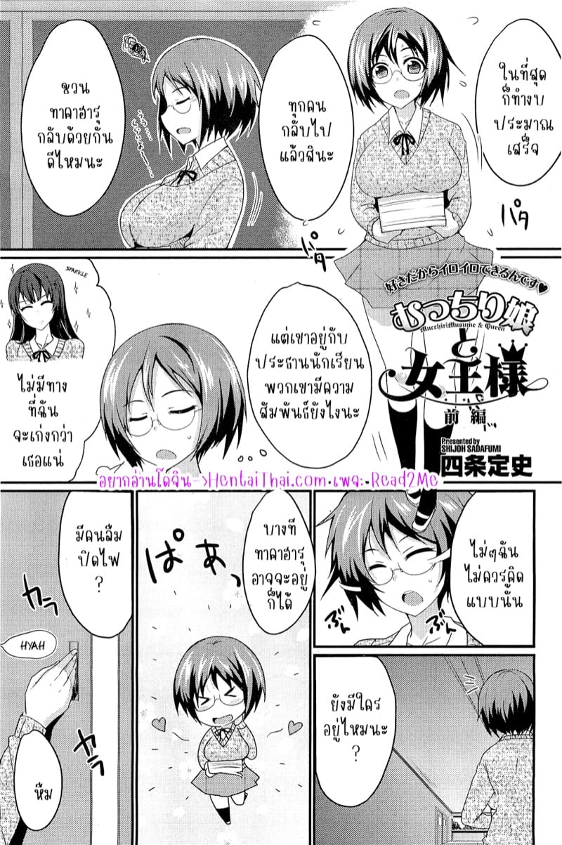 à¸ªà¸²à¸§à¸ˆà¹‰à¸³à¸¡à¹ˆà¸³à¹à¸¥à¸°à¸£à¸²à¸Šà¸´à¸™à¸µ 1