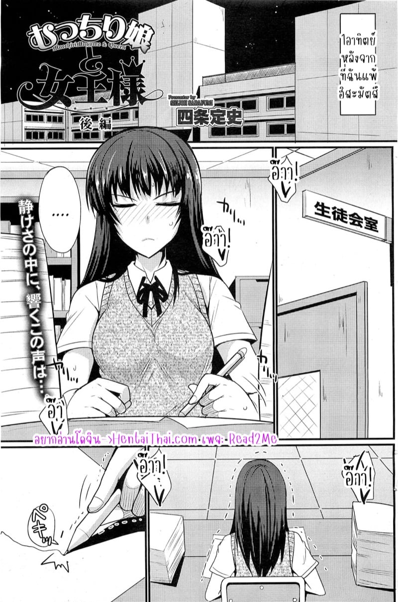 à¸ªà¸²à¸§à¸ˆà¹‰à¸³à¸¡à¹ˆà¸³à¹à¸¥à¸°à¸£à¸²à¸Šà¸´à¸™à¸µ 2 à¸ˆà¸š
