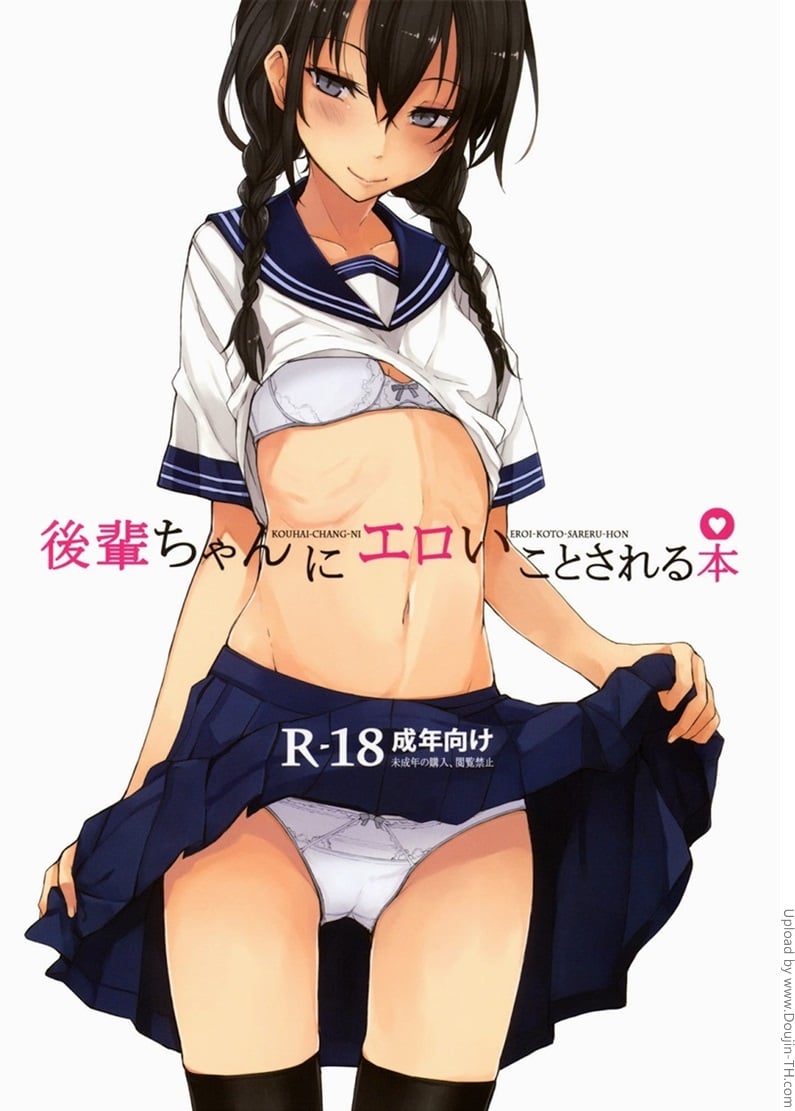 สาวชุดนักศึกษา