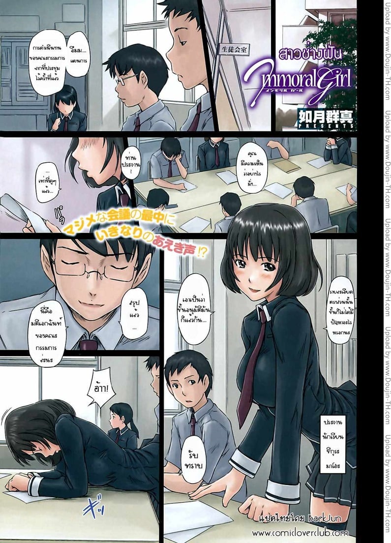 สาวช่างฝัน