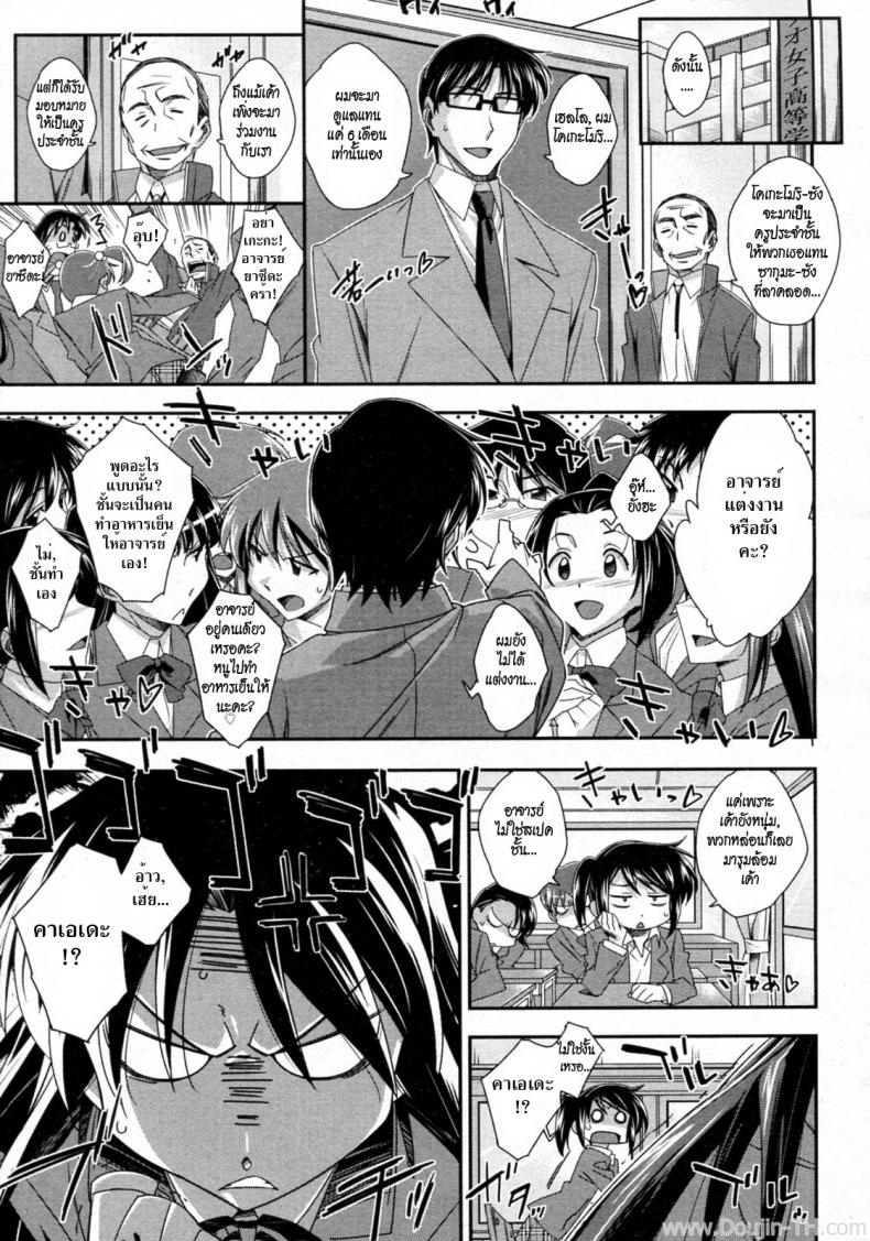 à¸ªà¸²à¸§à¸‹à¸¶à¸™à¸à¸±à¸šà¸­à¸²à¸ˆà¸²à¸£à¸¢à¹Œà¹‚à¸¥à¸¥à¸´à¸„à¹ˆà¸­à¸™ [Akimoto Karma] Tsuntsun to Obentou (COMIC Aun 2010-07)