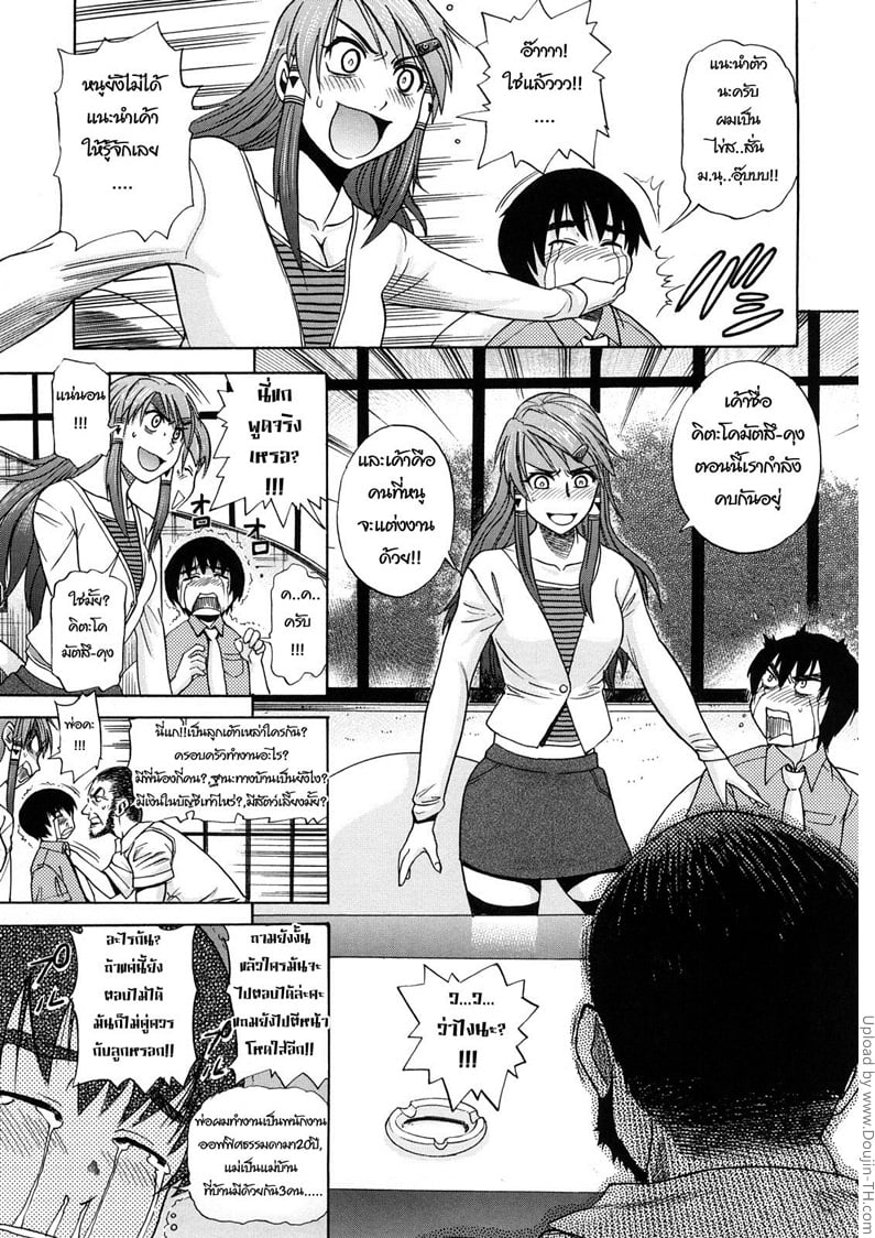 à¸ªà¸²à¸§à¸‹à¸¶à¸™à¸•à¸±à¸§à¹à¸¡à¹ˆ 5
