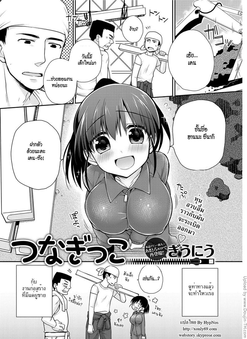 à¸ªà¸²à¸§à¸‹à¸·à¹ˆà¸­à¸à¸±à¸šà¸«à¸™à¸¸à¹ˆà¸¡à¸à¹ˆà¸­à¸ªà¸£à¹‰à¸²à¸‡