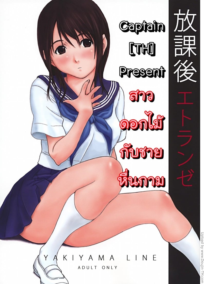 à¸ªà¸²à¸§à¸”à¸­à¸à¹„à¸¡à¹‰à¸à¸±à¸šà¸Šà¸²à¸¢à¸«à¸·à¹ˆà¸™à¸à¸²à¸¡