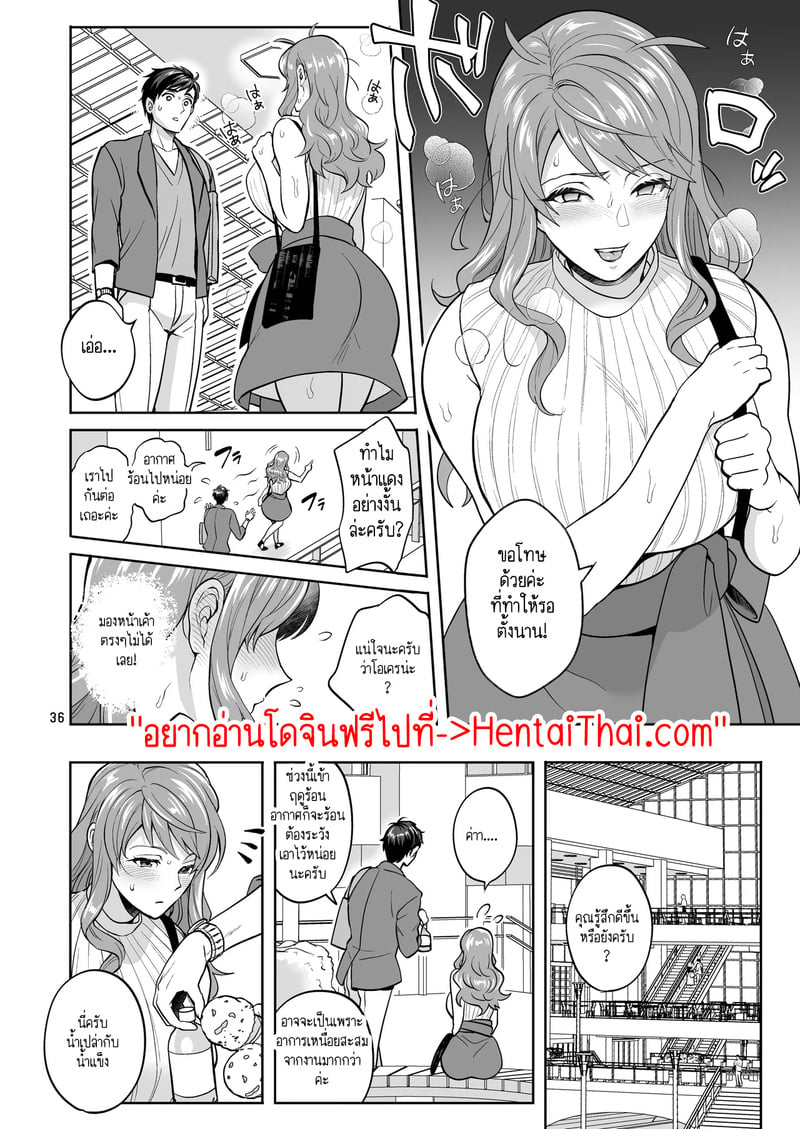 à¸ªà¸²à¸§à¸”à¸¸à¹‰à¸™à¸­à¸¢à¹ˆà¸²à¸‡à¸‰à¸±à¸™ à¸„à¸¸à¸“à¸ˆà¸°à¸£à¸±à¸à¸‰à¸±à¸™à¹„à¸”à¹‰à¹„à¸«à¸¡? 2