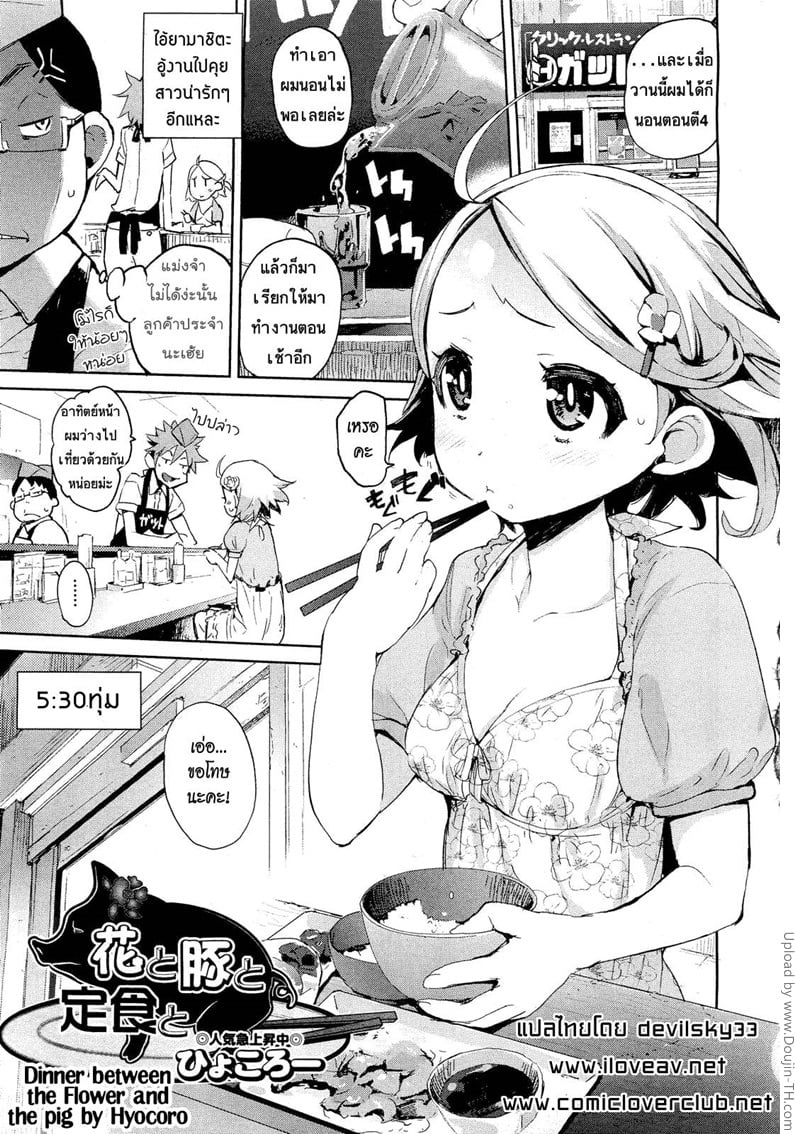 à¸ªà¸²à¸§à¸•à¸±à¸§à¹€à¸¥à¹‡à¸à¹€à¸”à¹‡à¸”à¸ˆà¸£à¸´à¸‡à¹†