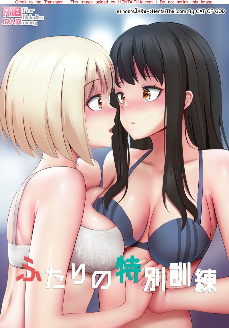 สาวที่อยากรู้อยากลอง