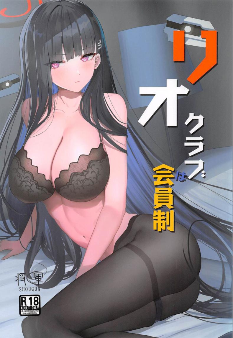 à¸ªà¸²à¸§à¸™à¸±à¸à¸§à¸´à¸ˆà¸±à¸¢ (C102) [Aoki Tsubasa (Shogun)] Rio Club wa Kaiinsei  Rio Club is a membership system