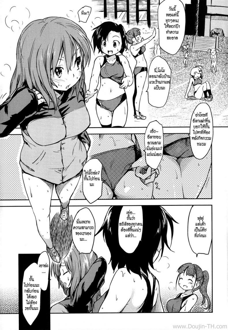 à¸ªà¸²à¸§à¸™à¹‰à¸­à¸¢à¸à¸±à¸šà¸„à¸£à¸¹à¹€à¸’à¹ˆà¸²à¸ˆà¸­à¸¡à¸«à¸·à¹ˆà¸™ [Higenamuchi] Jajauma Tarashi | Just Like a Stubborn Tomboy (Hito Kano)