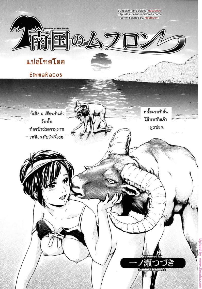 à¸ªà¸²à¸§à¸™à¹‰à¸­à¸¢à¸à¸±à¸šà¸à¸¹à¸‡à¹à¸à¸°