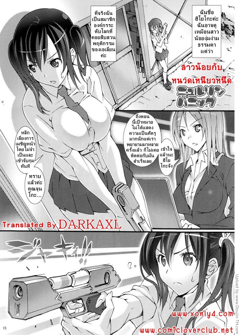 à¸ªà¸²à¸§à¸™à¹‰à¸­à¸¢à¸à¸±à¸šà¸«à¸™à¸§à¸”à¹€à¸«à¸™à¸µà¸¢à¸§à¸«à¸™à¸·à¸”