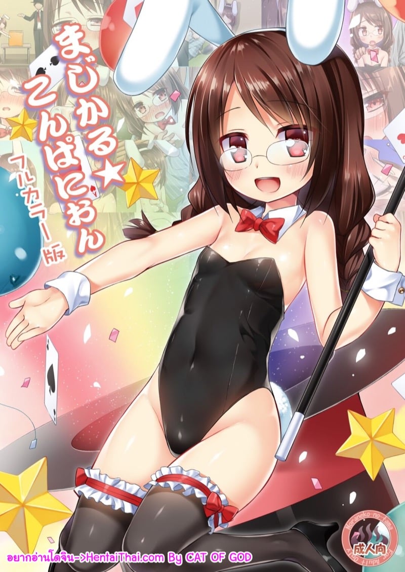 à¸ªà¸²à¸§à¸™à¹‰à¸­à¸¢à¸™à¸±à¸à¸¡à¸²à¸¢à¸²à¸à¸¥
