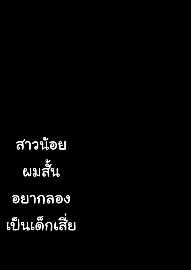 à¸ªà¸²à¸§à¸™à¹‰à¸­à¸¢à¸œà¸¡à¸ªà¸±à¹‰à¸™à¸­à¸¢à¸²à¸à¸¥à¸­à¸‡à¹€à¸›à¹‡à¸™à¹€à¸”à¹‡à¸à¹€à¸ªà¸µà¹ˆà¸¢ [Enokido] Kenkou Yuuryou Boyish Shoujo Papakatsu o suru.  Healthy Boyish Girl Does Compensated Dating