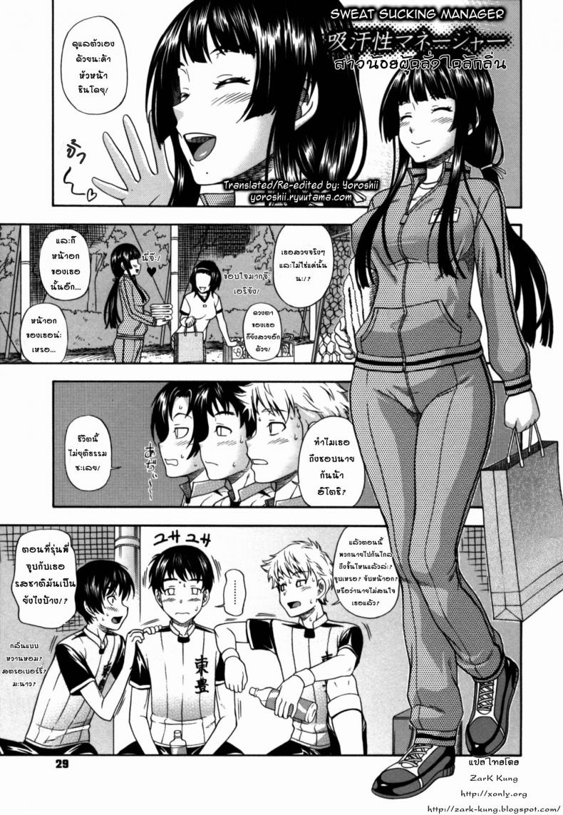 à¸ªà¸²à¸§à¸™à¹‰à¸­à¸¢à¸œà¸¹à¹‰à¸„à¸¥à¸±à¹ˆà¸‡à¹„à¸„à¸¥à¹‰à¸à¸¥à¸´à¹ˆà¸™ [Fukudahda] Soushisouai Note Nisatsume 2