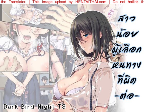 à¸ªà¸²à¸§à¸™à¹‰à¸­à¸¢à¸œà¸¹à¹‰à¹€à¸¥à¸·à¸­à¸à¸«à¸™à¸—à¸²à¸‡à¸—à¸µà¹ˆà¸œà¸´à¸” 2
