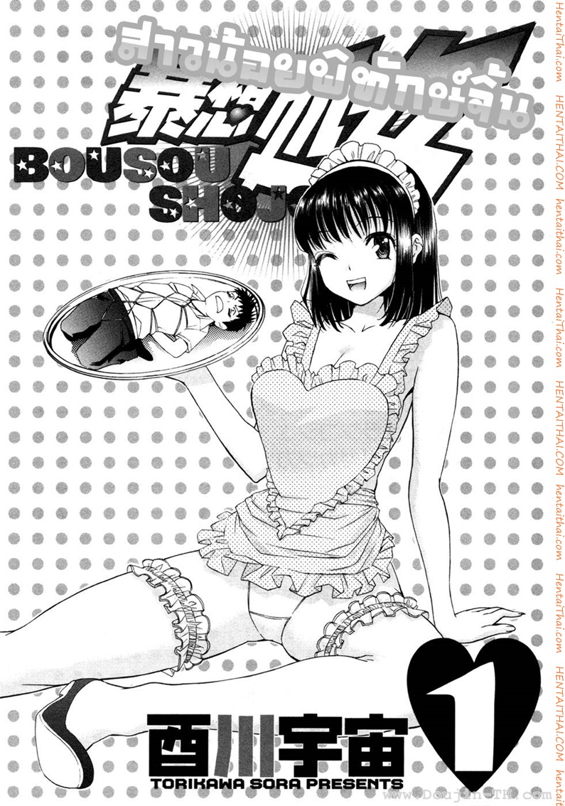 à¸ªà¸²à¸§à¸™à¹‰à¸­à¸¢à¸žà¸´à¸—à¸±à¸à¸©à¹Œà¸ˆà¸´à¹‰à¸™ 0 - à¸ªà¸¹à¹‰à¹‚à¸§à¹Šà¸¢ à¸¢à¸²à¹‚à¸¢à¸¢