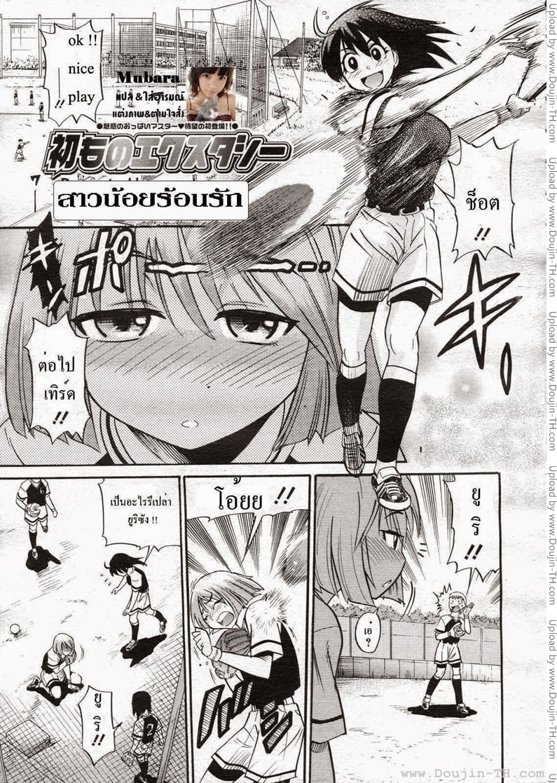 à¸ªà¸²à¸§à¸™à¹‰à¸­à¸¢à¸£à¹‰à¸­à¸™à¸£à¸±à¸