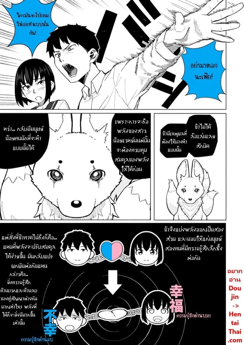 à¸ªà¸²à¸§à¸™à¹‰à¸­à¸¢à¹€à¸§à¸—à¸¢à¹Œà¸¡à¸™à¸•à¹Œà¸à¸±à¸šà¸„à¸§à¸²à¸¡à¸¥à¸±à¸šà¸‚à¸­à¸‡à¸žà¸¥à¸±à¸‡ 2