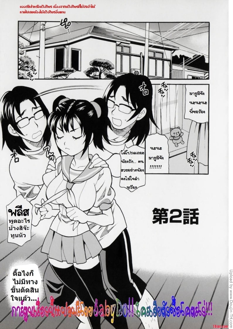 à¸ªà¸²à¸§à¸™à¹‰à¸­à¸¢à¹€à¸ªà¸žà¹€à¸‹à¹‡à¸à¸ªà¹Œ 2