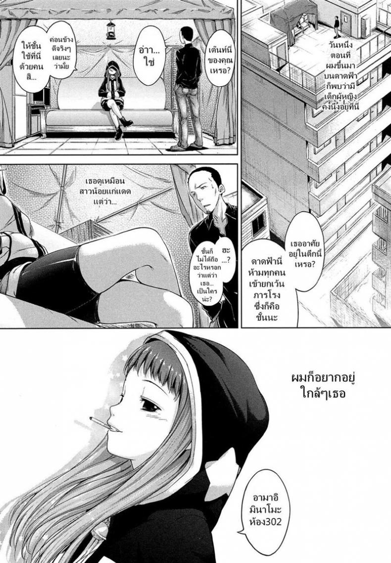 à¸ªà¸²à¸§à¸™à¹‰à¸­à¸¢à¹€à¸­à¸²à¹à¸•à¹ˆà¹ƒà¸ˆ IHM3eX10