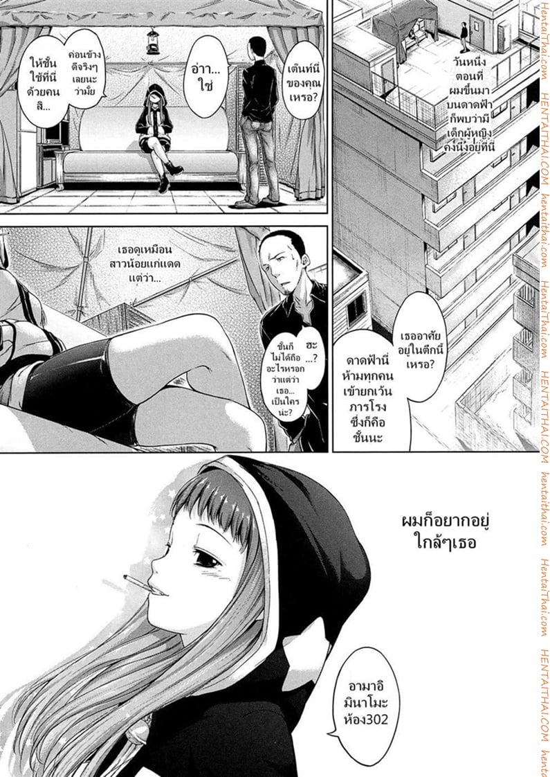 สาวน้อยเอาแต่ใจ