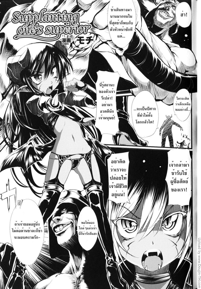 สาวปิศาจแน่นสุดๆ