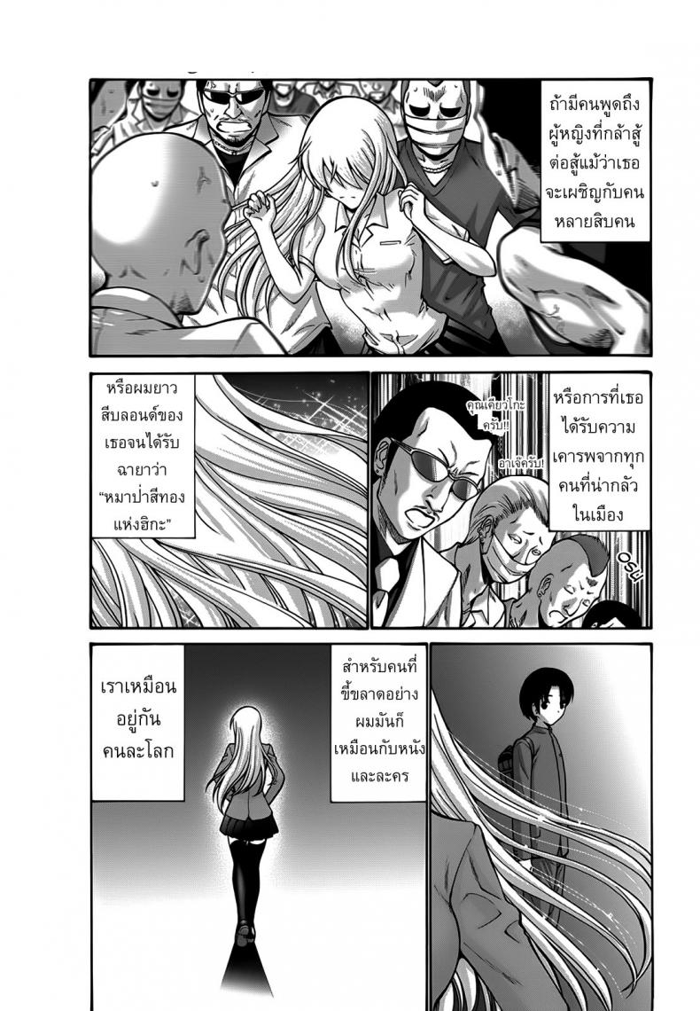 à¸ªà¸²à¸§à¸œà¸¡à¸šà¸¥à¸­à¸™à¸”à¹Œà¸‹à¹ˆà¸²à¸ªà¸¸à¸”à¹† [Nishikawa Kou] Blondie