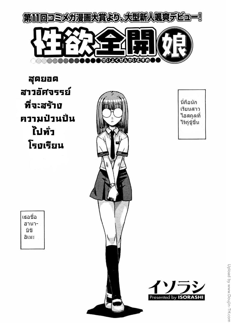 à¸ªà¸²à¸§à¸œà¸¹à¹‰à¸«à¸¢à¸¸à¸”à¹€à¸§à¸¥à¸²à¹„à¸”à¹‰