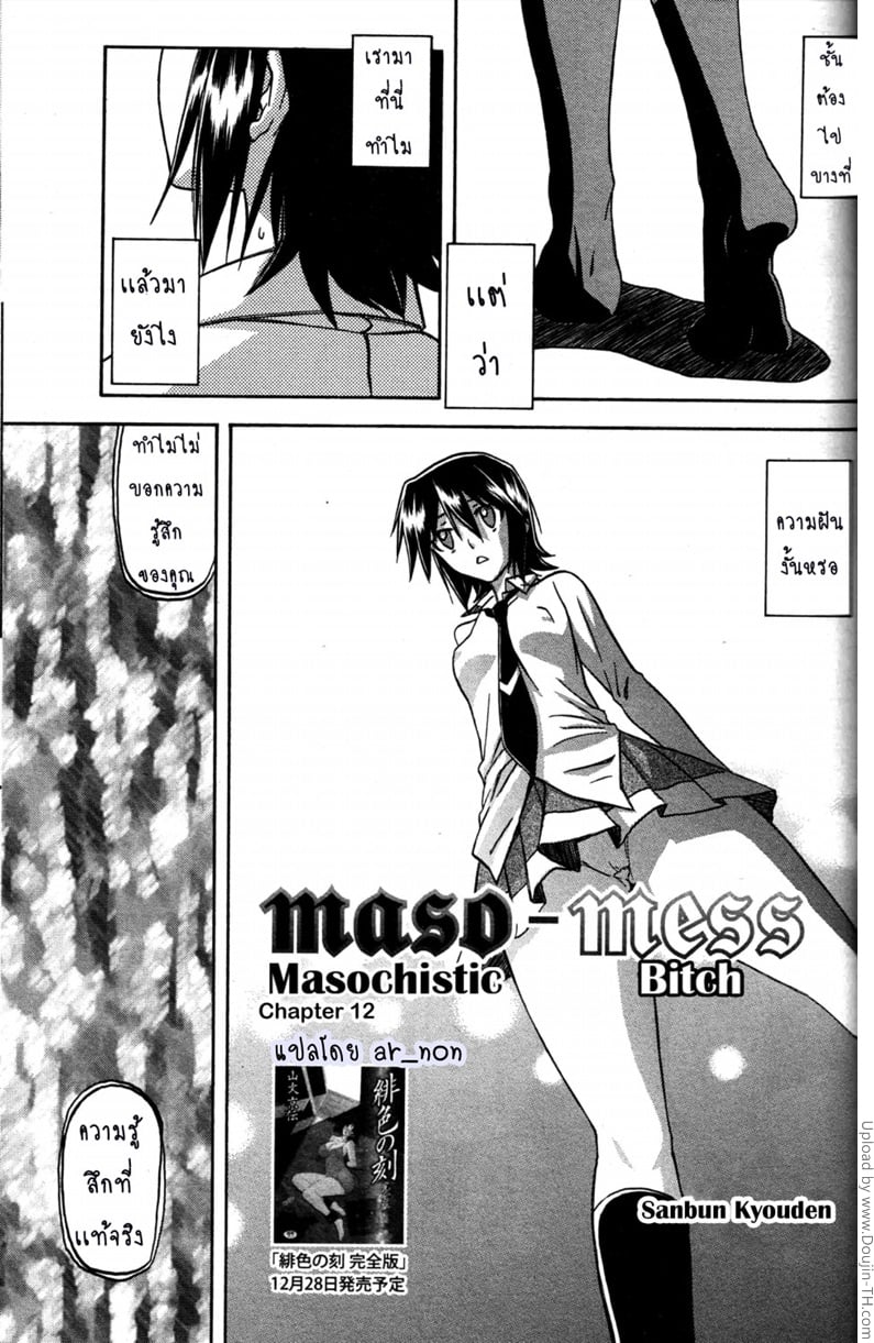 à¸ªà¸²à¸§à¸¡à¸²à¹‚à¸‹à¸„à¸´à¸ª 14