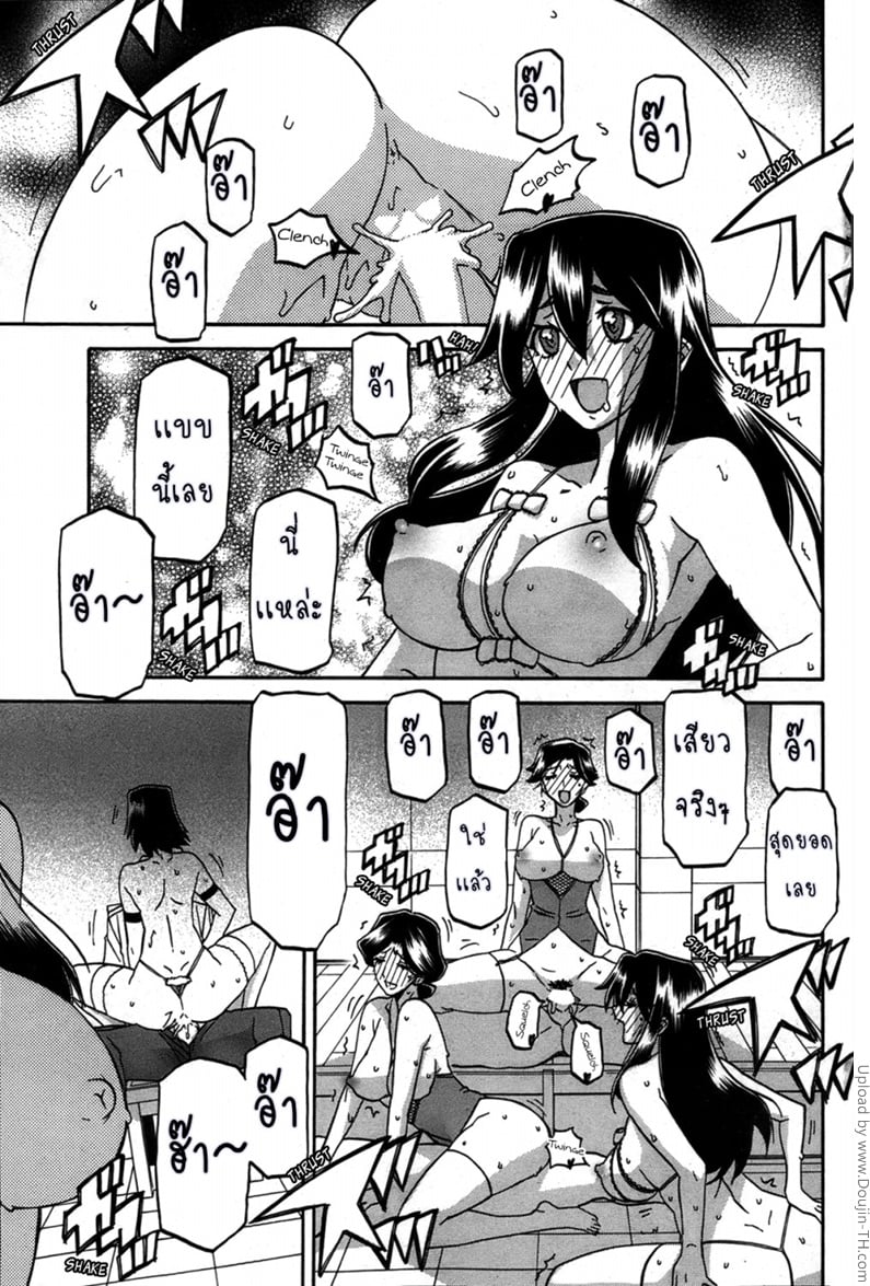 à¸ªà¸²à¸§à¸¡à¸²à¹‚à¸‹à¸„à¸´à¸ª 16 à¸ˆà¸š