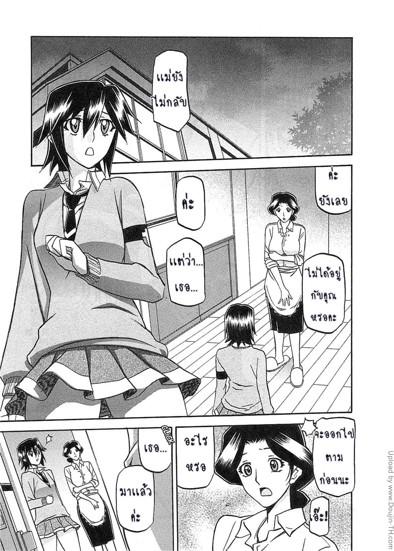 à¸ªà¸²à¸§à¸¡à¸²à¹‚à¸‹à¸„à¸´à¸ª 5