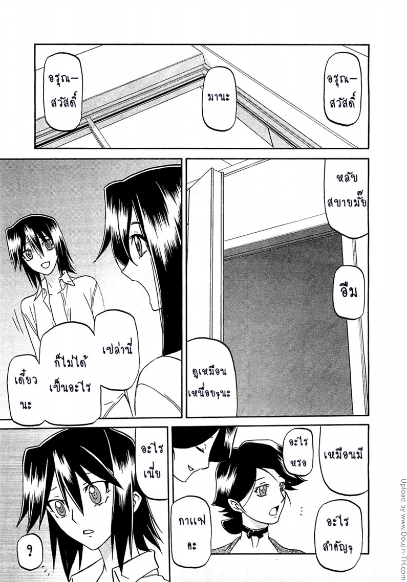 à¸ªà¸²à¸§à¸¡à¸²à¹‚à¸‹à¸„à¸´à¸ª 7
