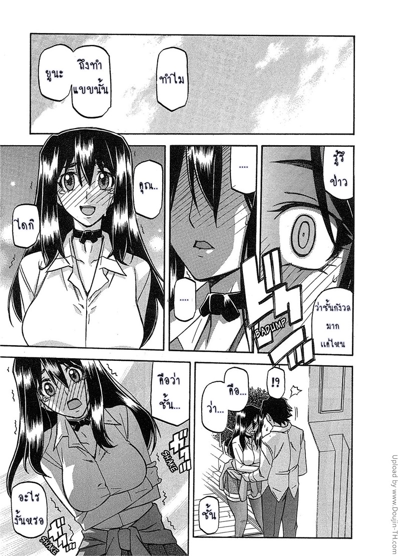 à¸ªà¸²à¸§à¸¡à¸²à¹‚à¸‹à¸„à¸´à¸ª 8