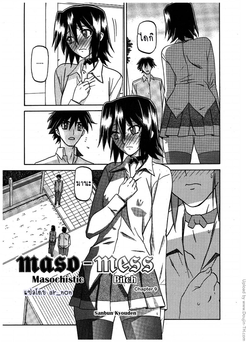 à¸ªà¸²à¸§à¸¡à¸²à¹‚à¸‹à¸„à¸´à¸ª 9
