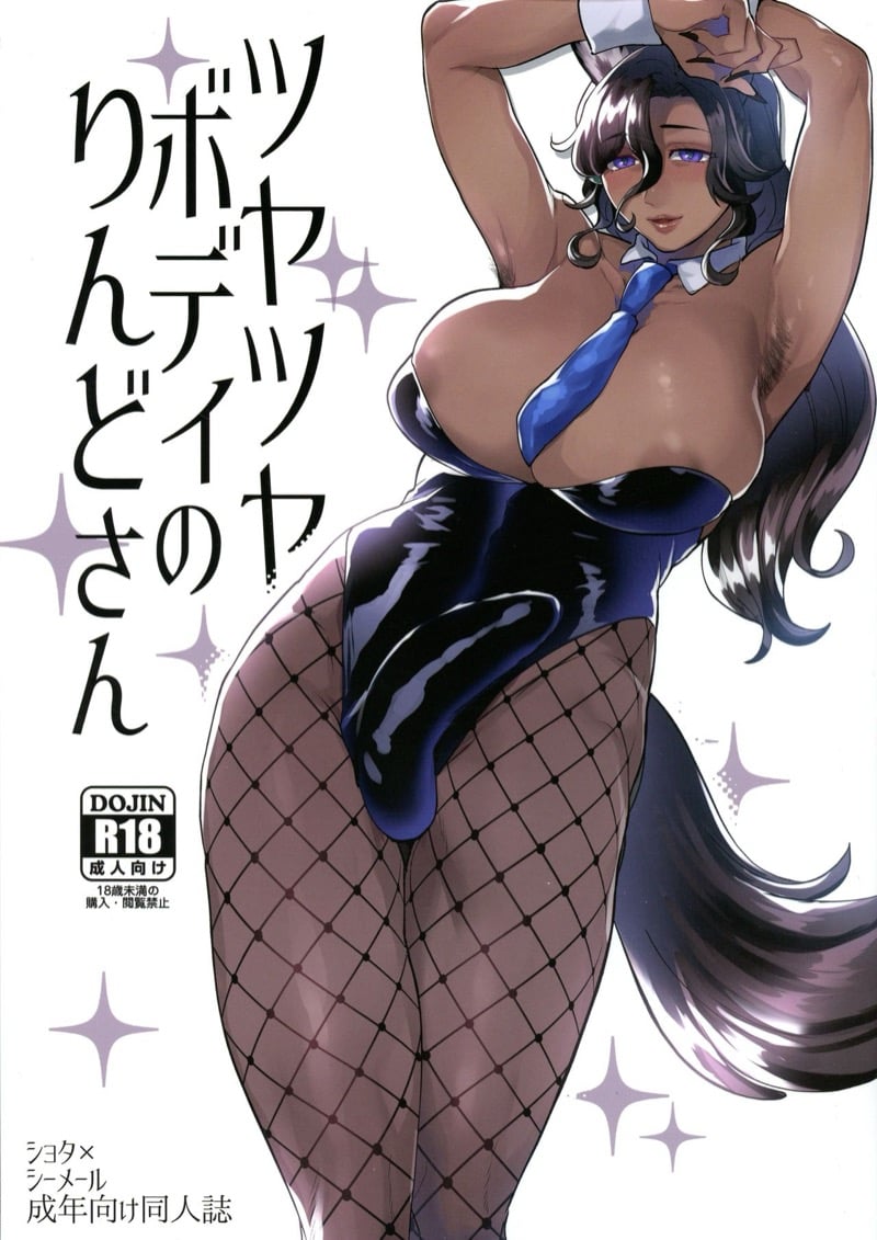 à¸ªà¸²à¸§à¸¡à¹‰à¸²à¸—à¸£à¸‡à¹‚à¸• 2